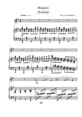 Vocalise (Elegy) – Vokaliz-Elehiya
